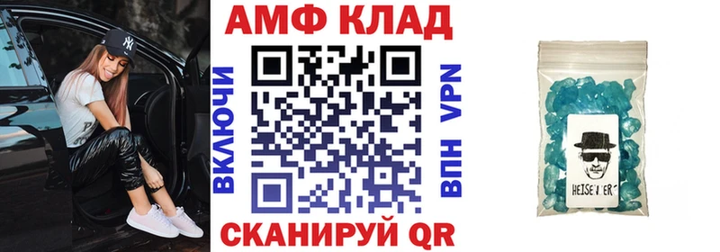 Амфетамин 98%  Серов 
