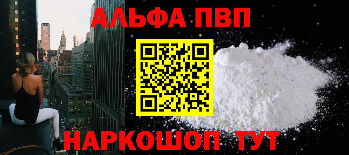 Альфа ПВП Crystall  A-PVP  Серов  Вход с VPN  Alpha-PVP Соль  A PVP крисы CK 