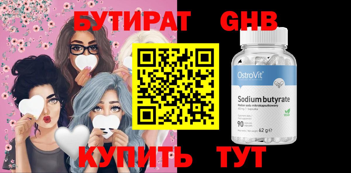 Бутират буратино  Вход с VPN  Бутират  Серов 