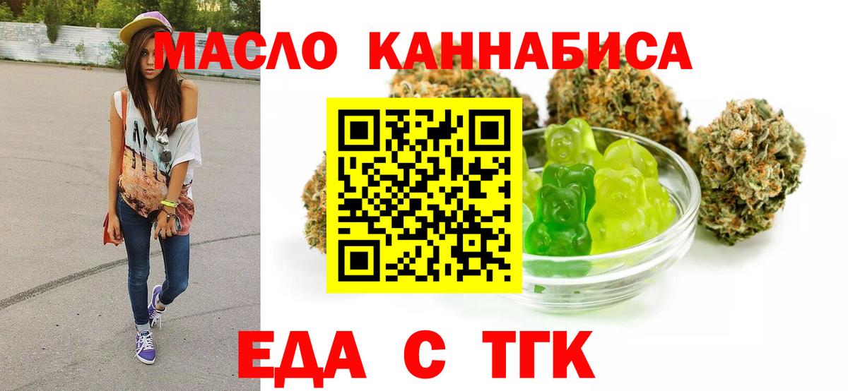 Cannafood конопля  Вход с VPN  Серов 