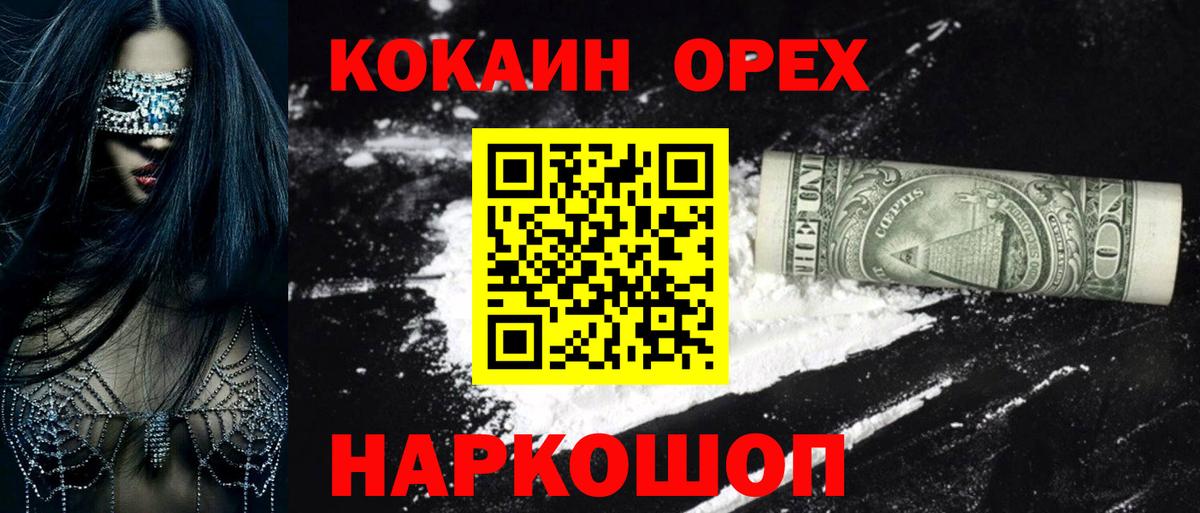 COCAIN 98%  Вход с VPN  Кокаин FishScale  Серов 