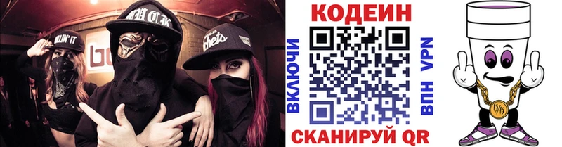 KRAKEN ONION Серов Codein напиток Lean (лин)