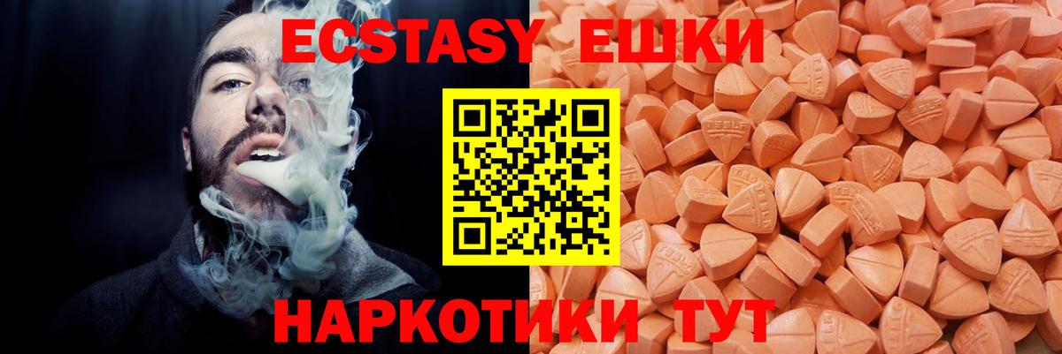 ЭКСТАЗИ 280 MDMA  Вход с VPN  Серов  Ecstasy  Экстази Punisher 