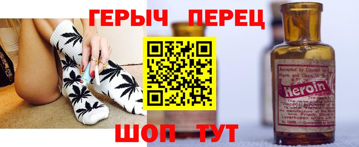 Серов  Героин Heroin  Вход с VPN 