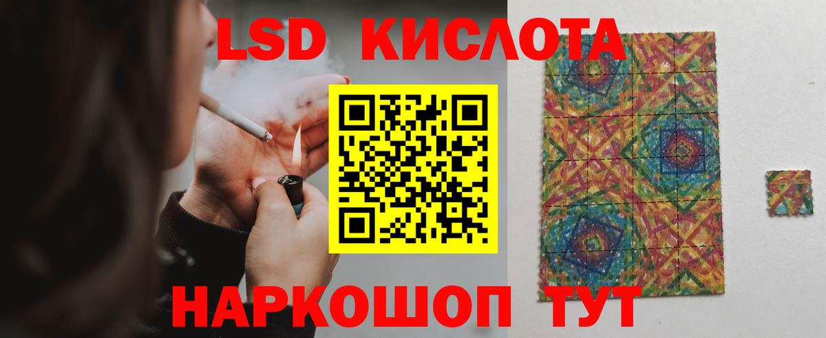 LSD-25 экстази кислота Серов