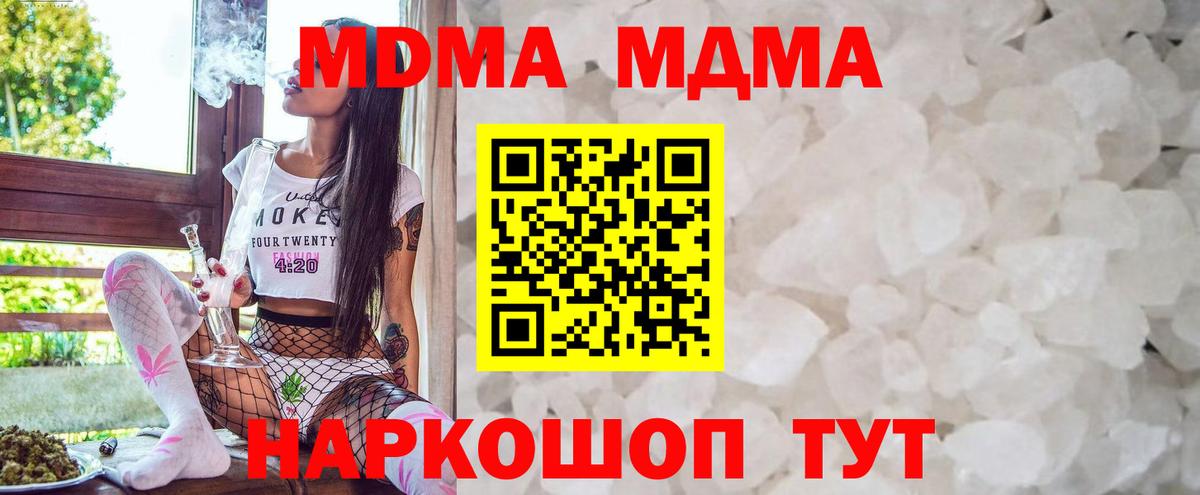 MDMA  Вход с VPN  Серов  МДМА молли 