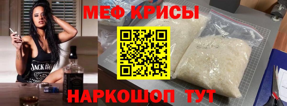 Мефедрон мука Серов