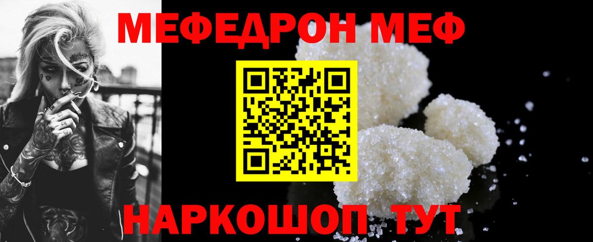МЕФ мука  Вход с VPN  Меф  Меф  что такое   МЕФ VHQ  Серов 