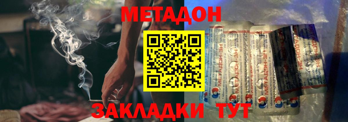 Метадон кристалл  МЕТАДОН methadone  Вход с VPN  маркетплейс какой сайт  Серов 