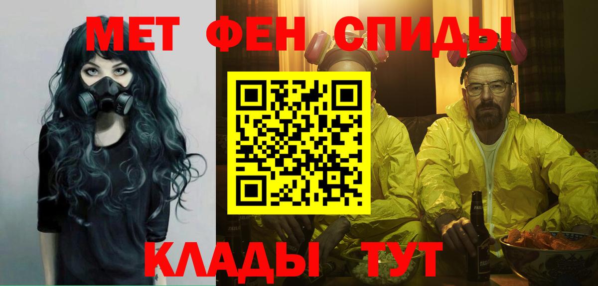 Метамфетамин кристалл  Вход с VPN  Серов 